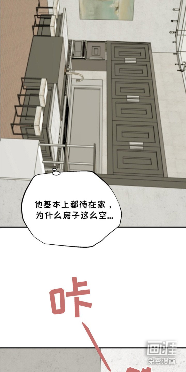 第3章：接受委托