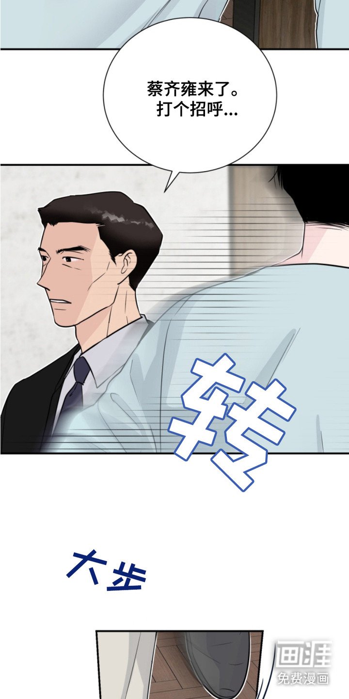 第3章：接受委托