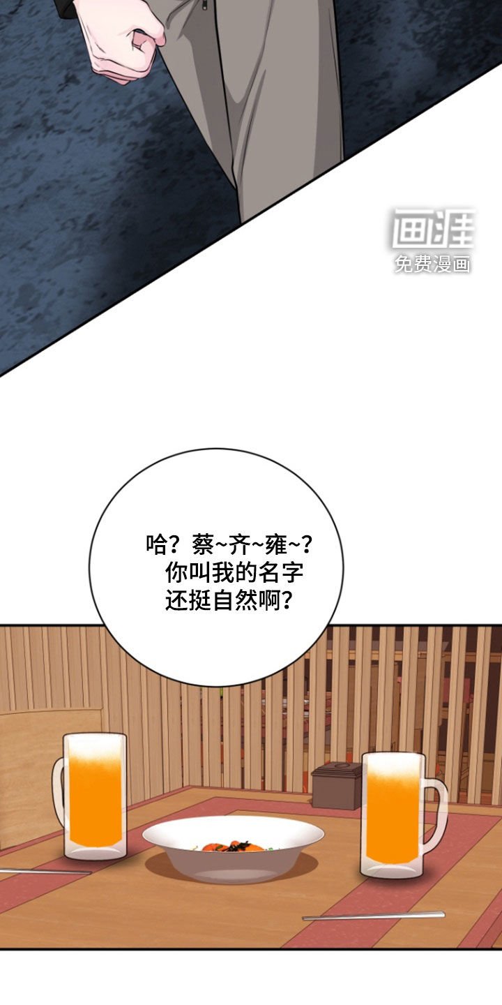 第30章：报仇的机会