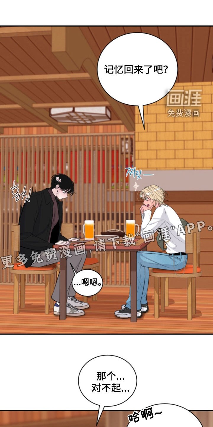第30章：报仇的机会