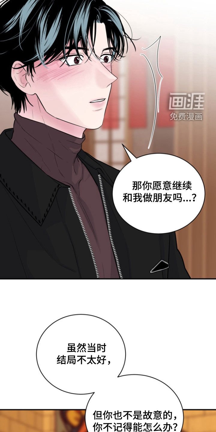 第30章：报仇的机会