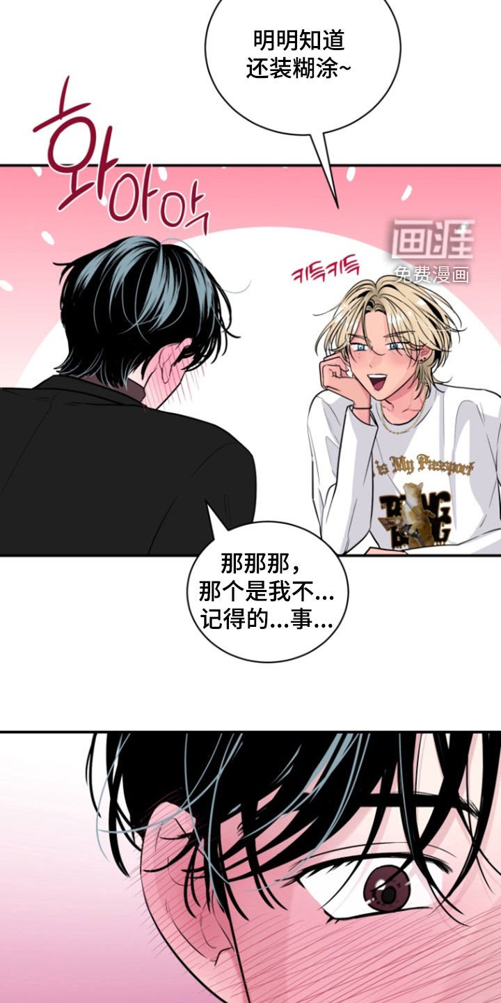 第30章：报仇的机会