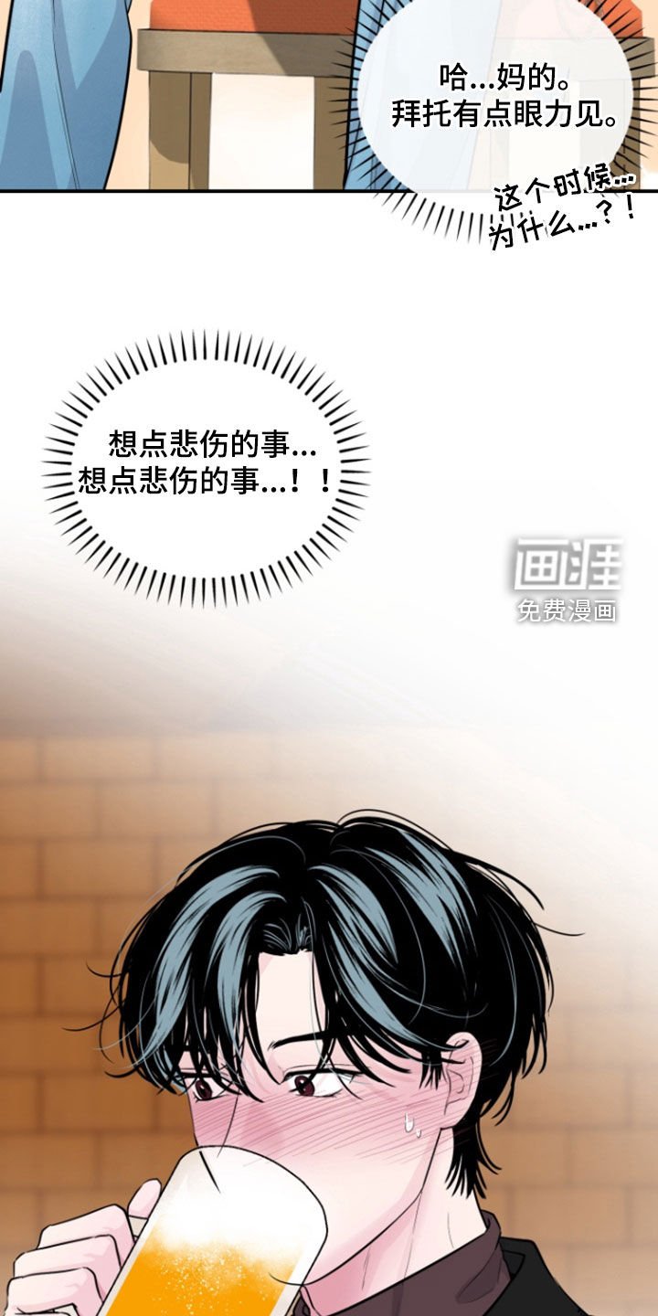 第30章：报仇的机会