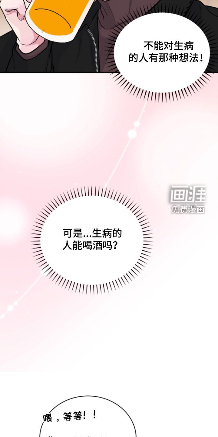 第30章：报仇的机会