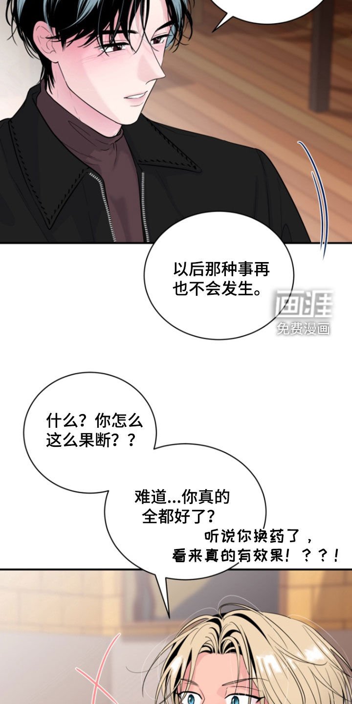 第30章：报仇的机会