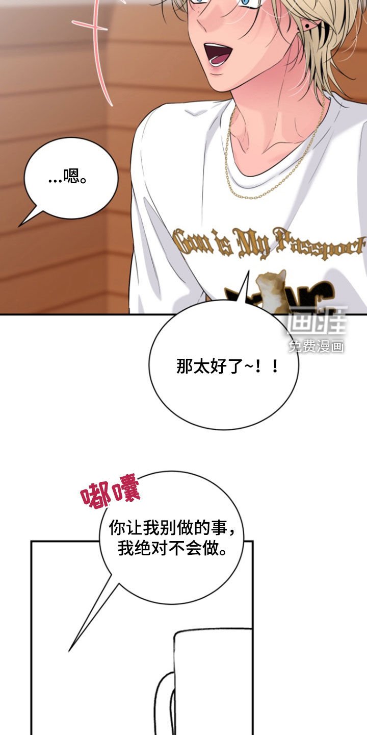 第30章：报仇的机会