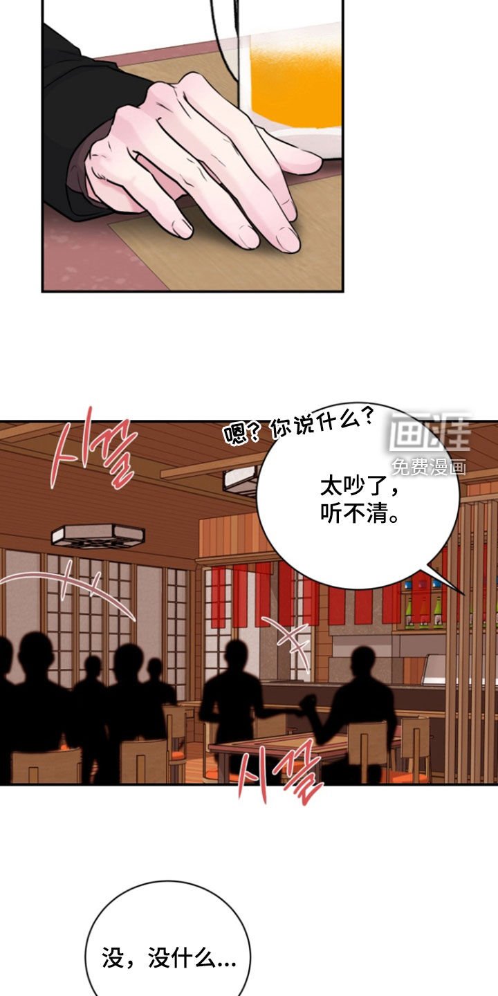 第30章：报仇的机会