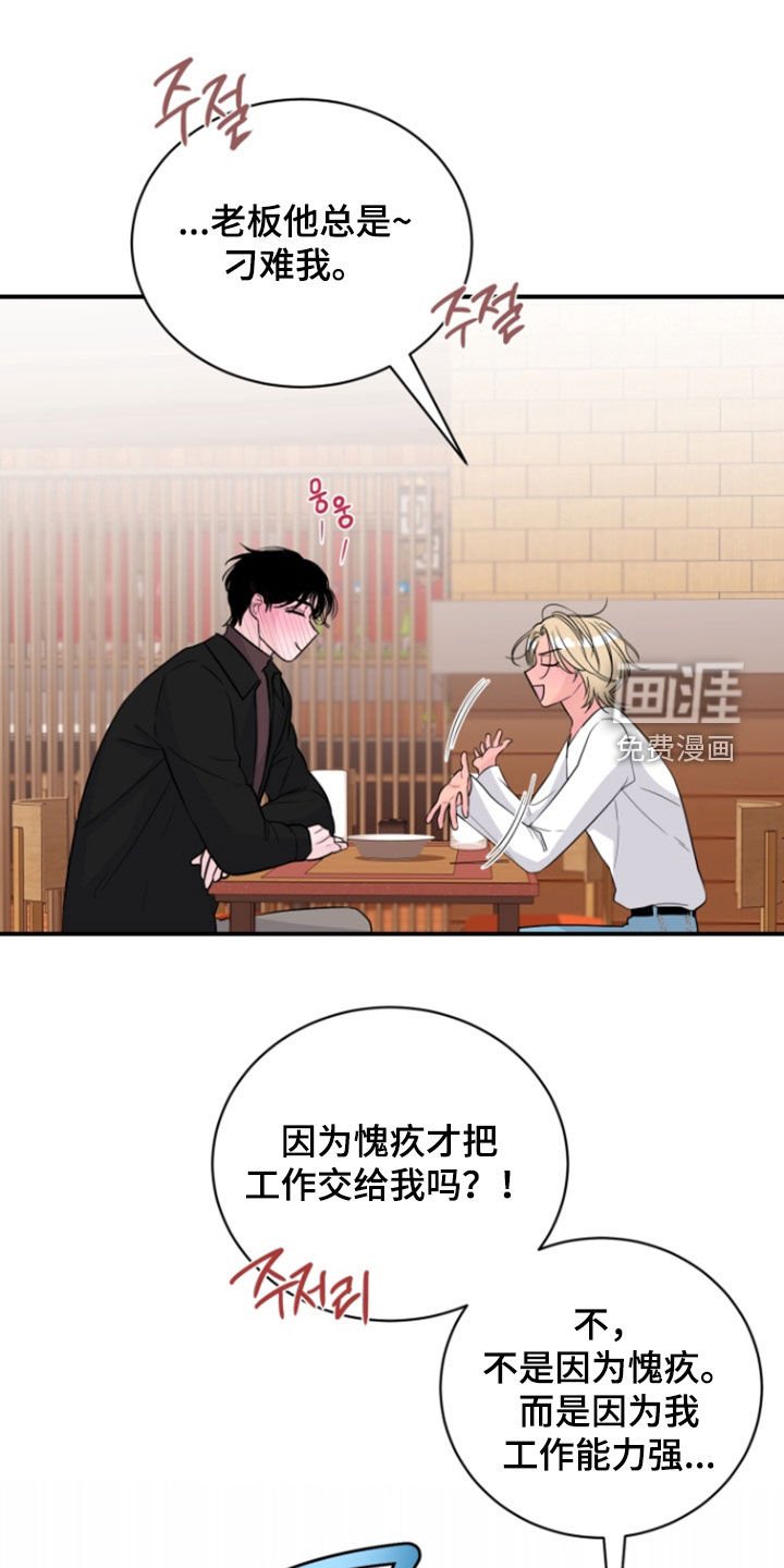 第30章：报仇的机会