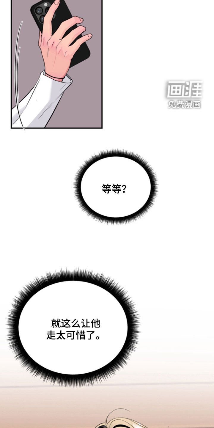 第30章：报仇的机会