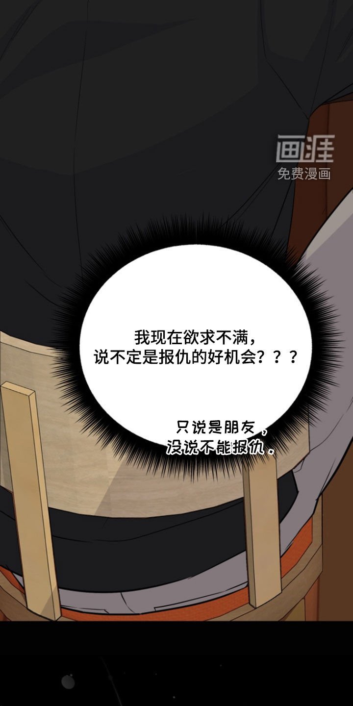 第30章：报仇的机会