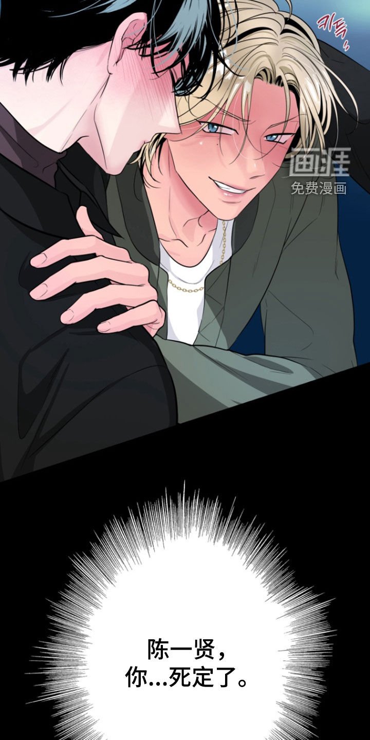 第30章：报仇的机会