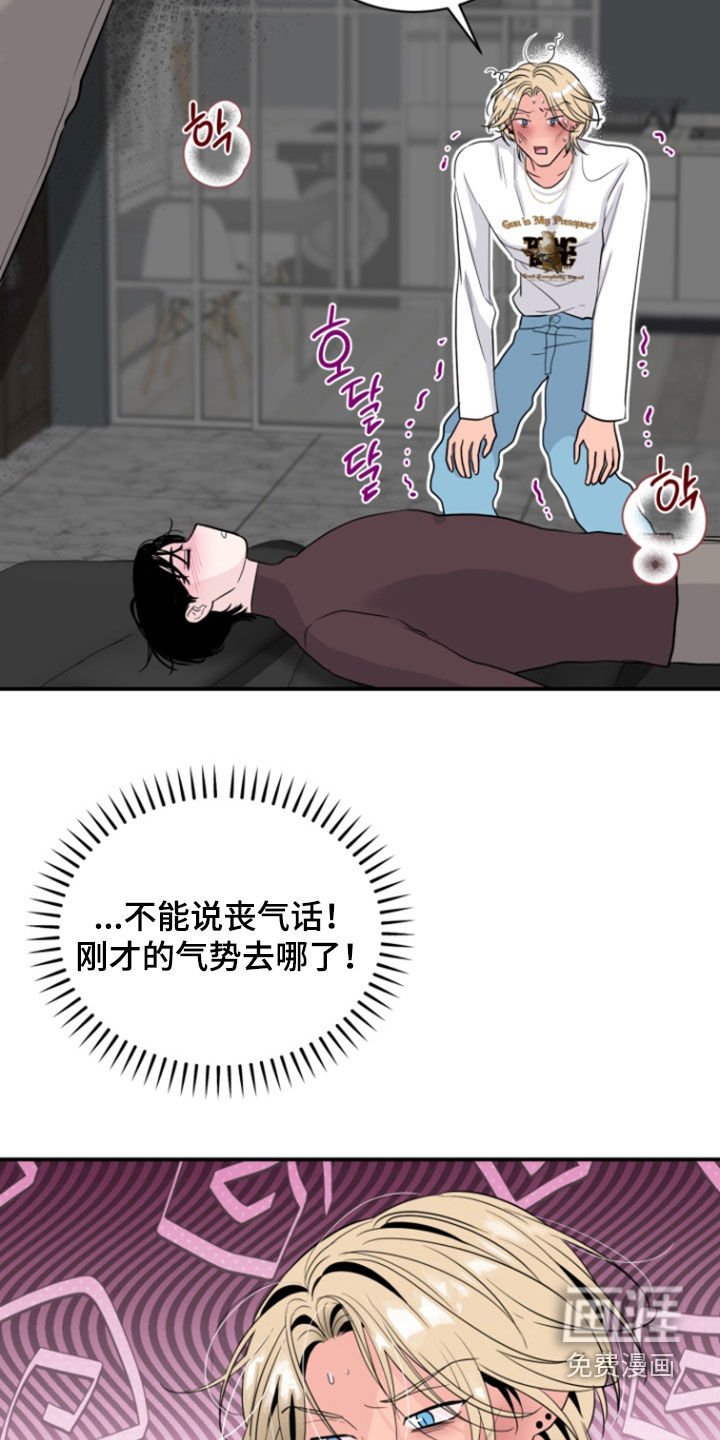 第31章：想待在你身边