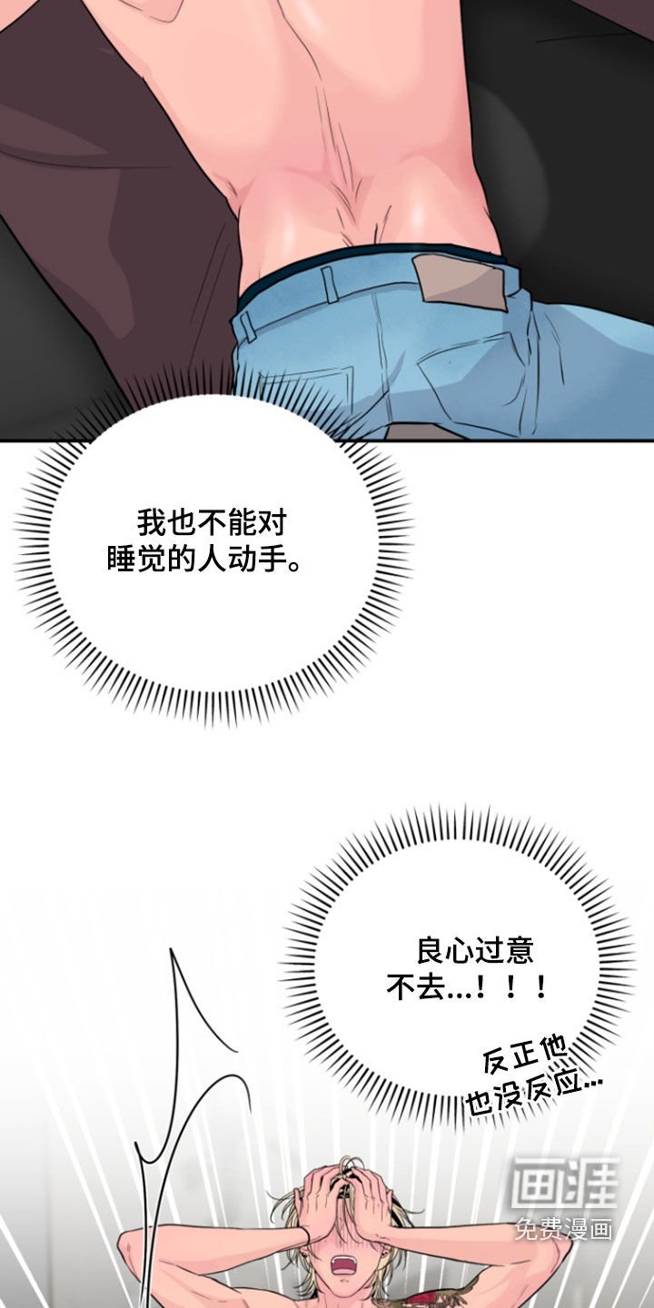 第31章：想待在你身边