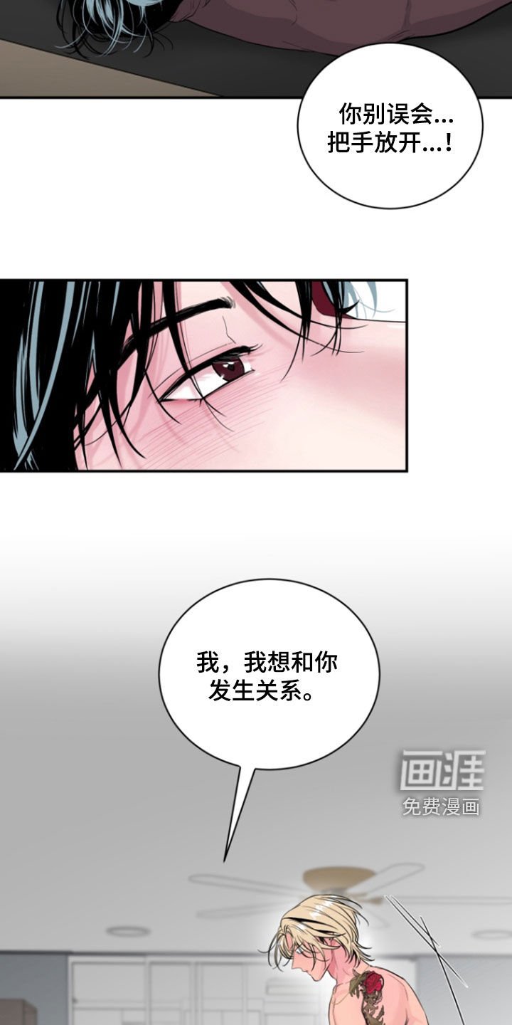 第31章：想待在你身边