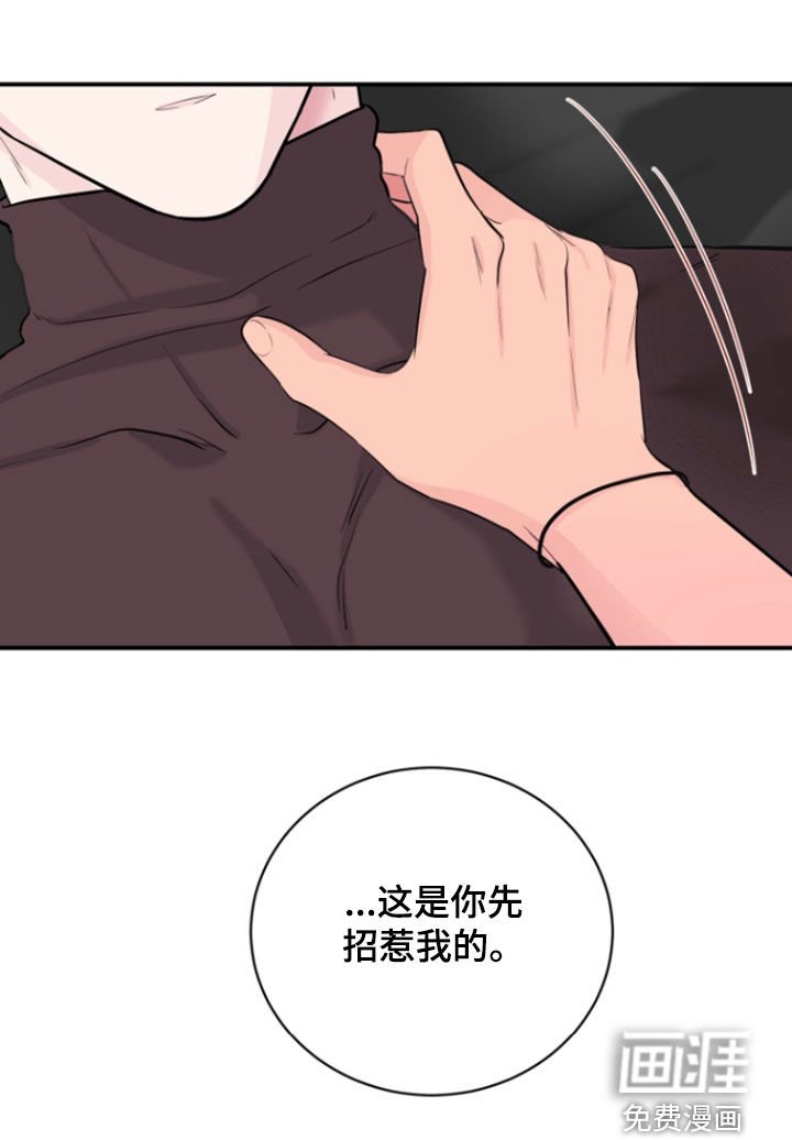 第31章：想待在你身边