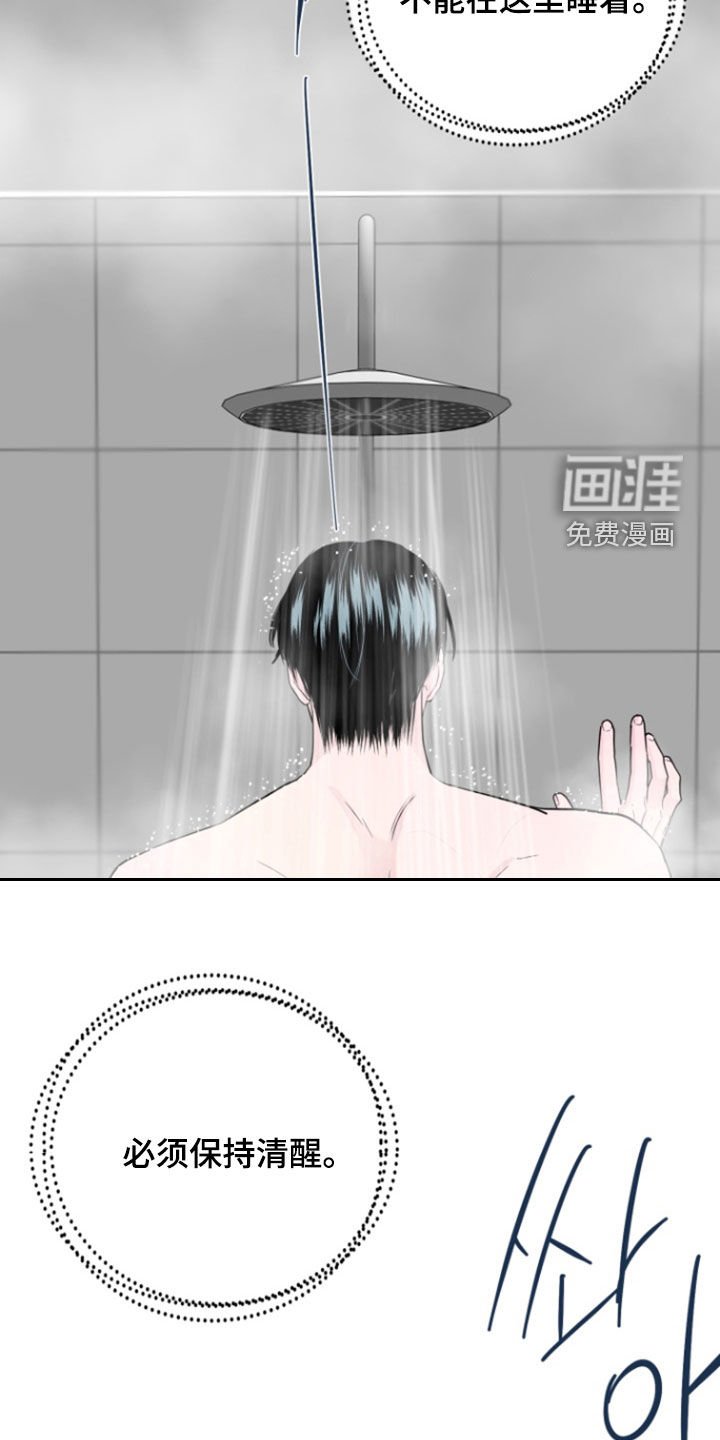 第31章：想待在你身边