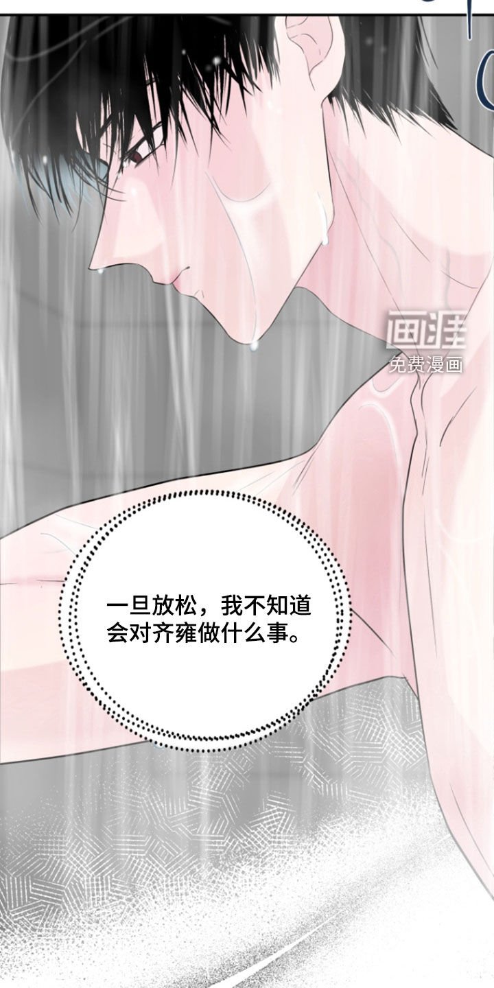 第31章：想待在你身边