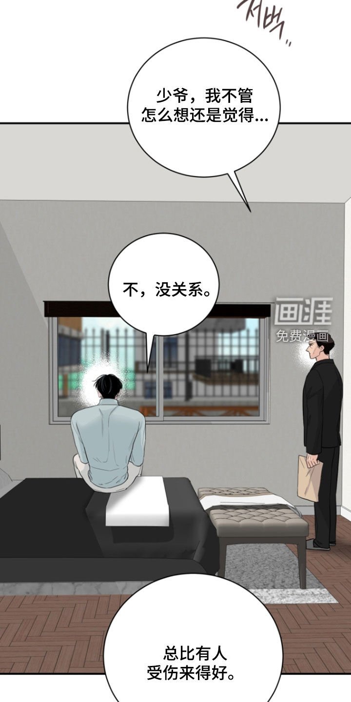 第31章：想待在你身边