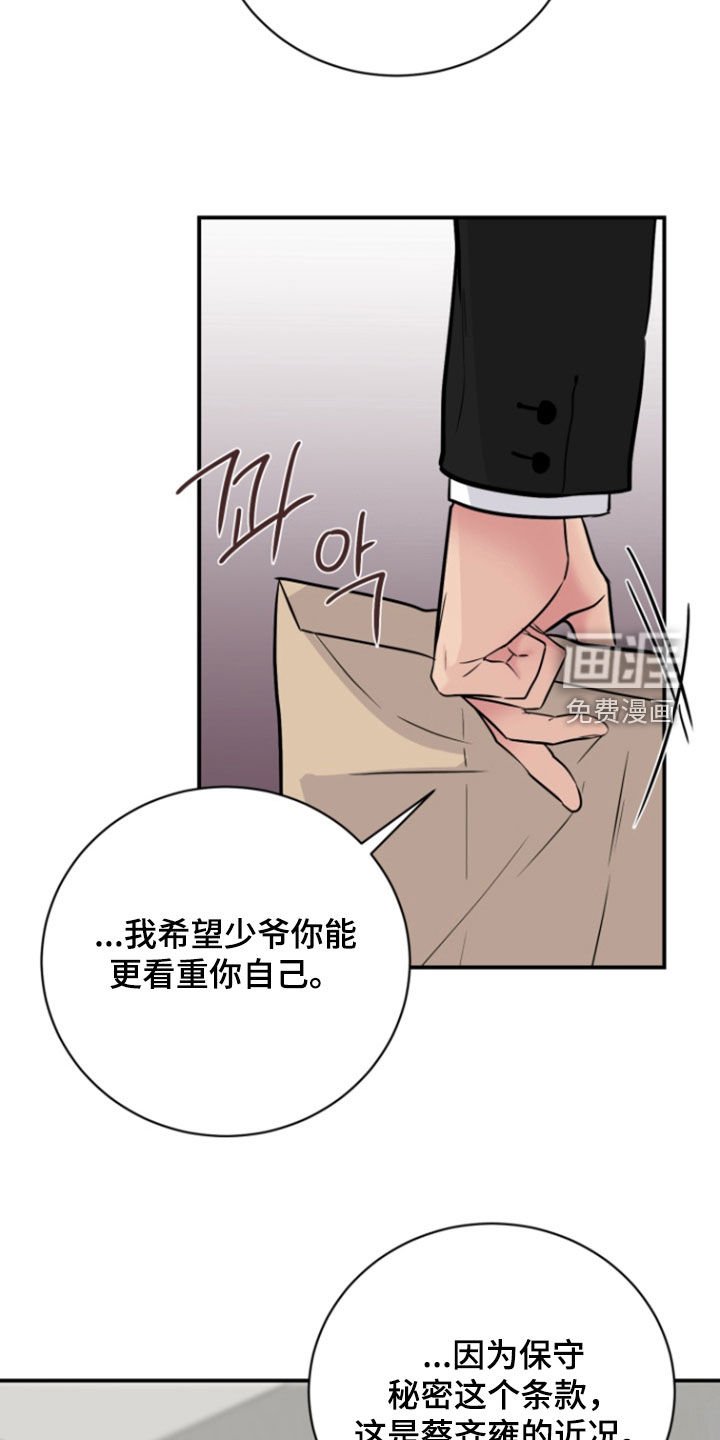 第31章：想待在你身边