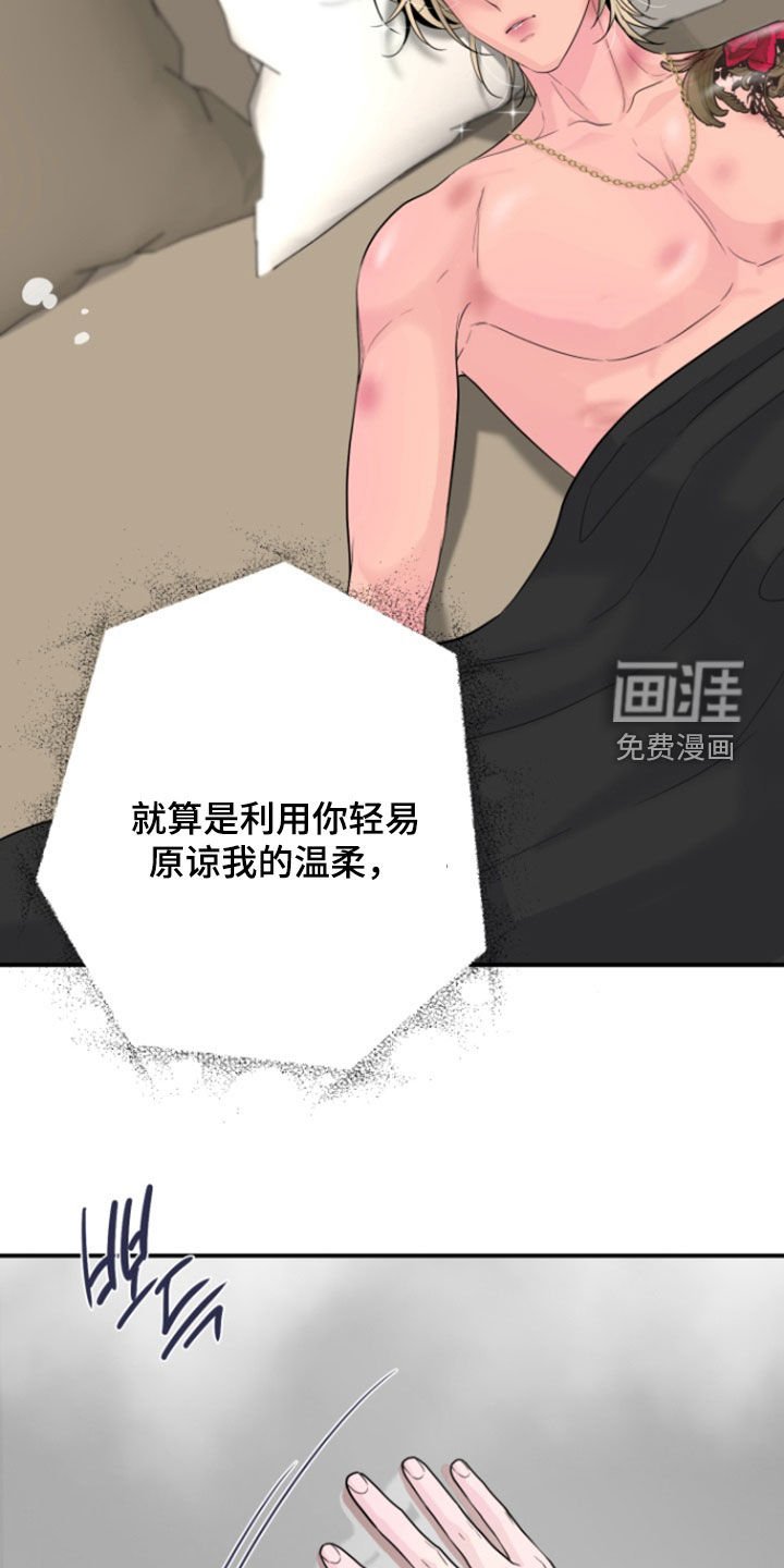 第31章：想待在你身边