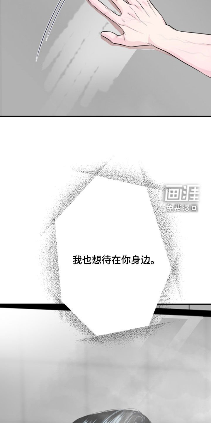第31章：想待在你身边