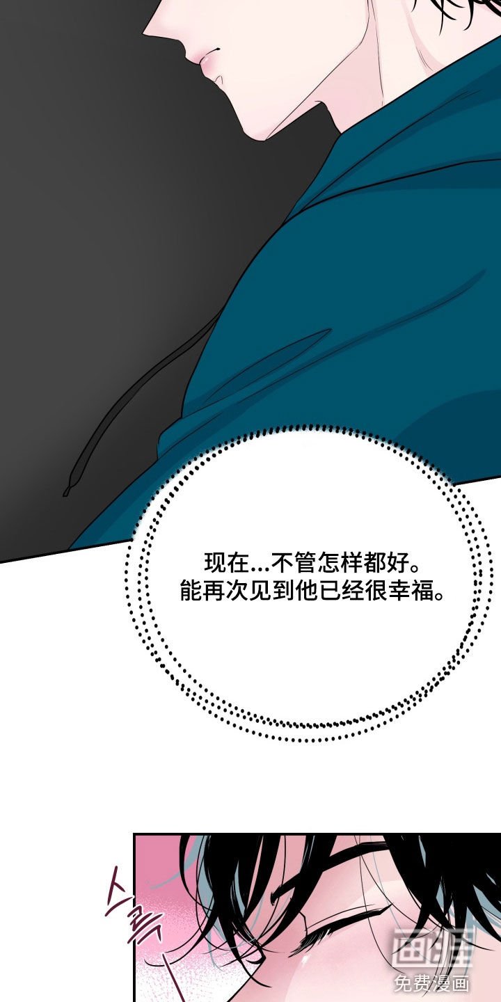 第32章：已经很幸福了