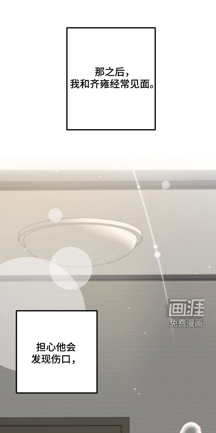 第33章：等着吧