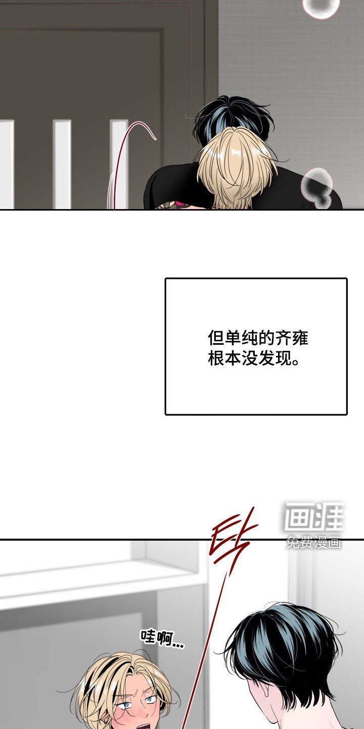 第33章：等着吧