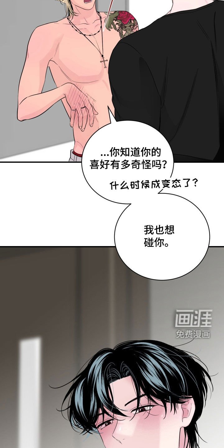 第33章：等着吧