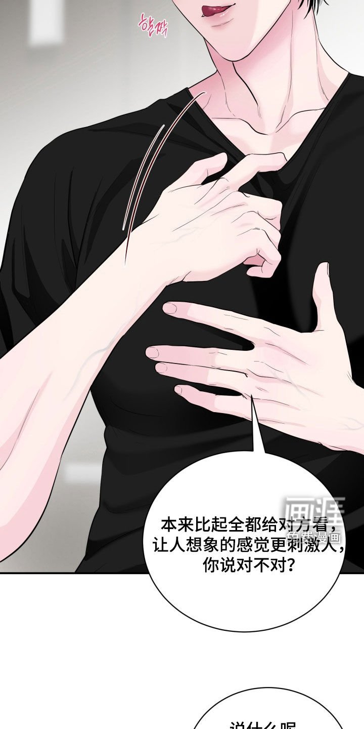 第33章：等着吧