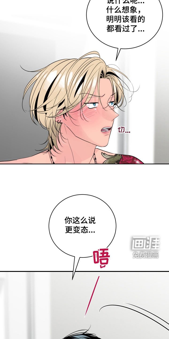 第33章：等着吧