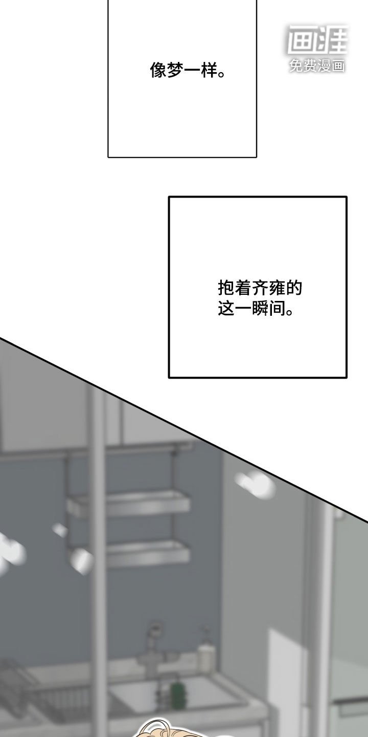第33章：等着吧