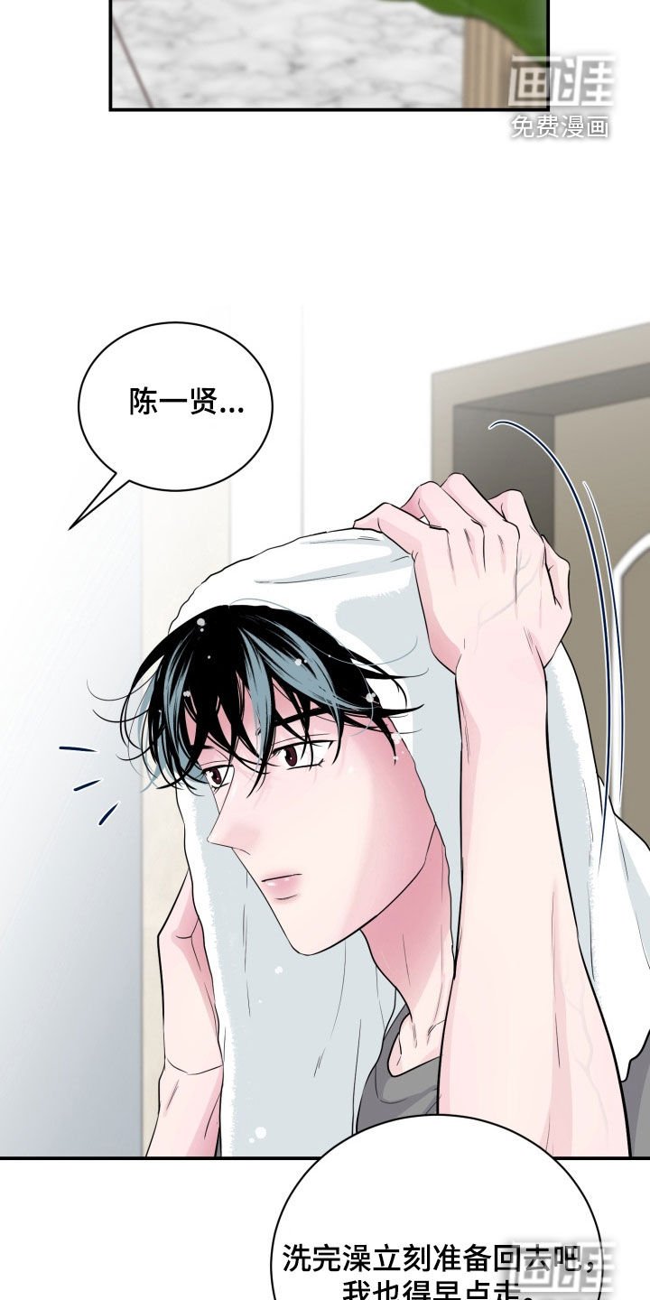 第33章：等着吧