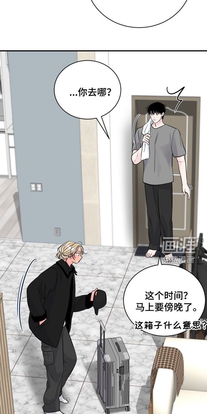第33章：等着吧