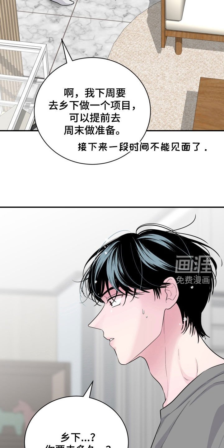 第33章：等着吧