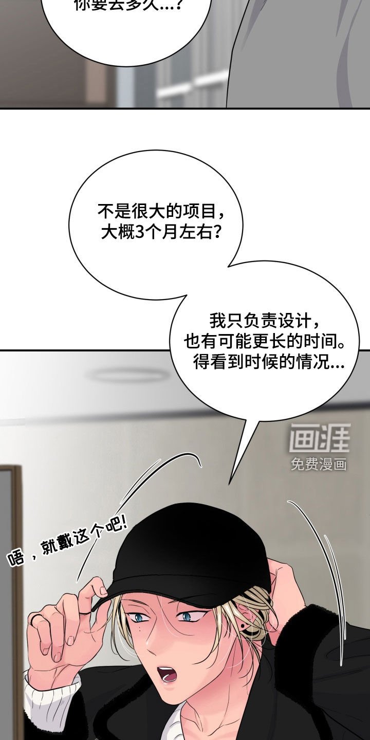 第33章：等着吧