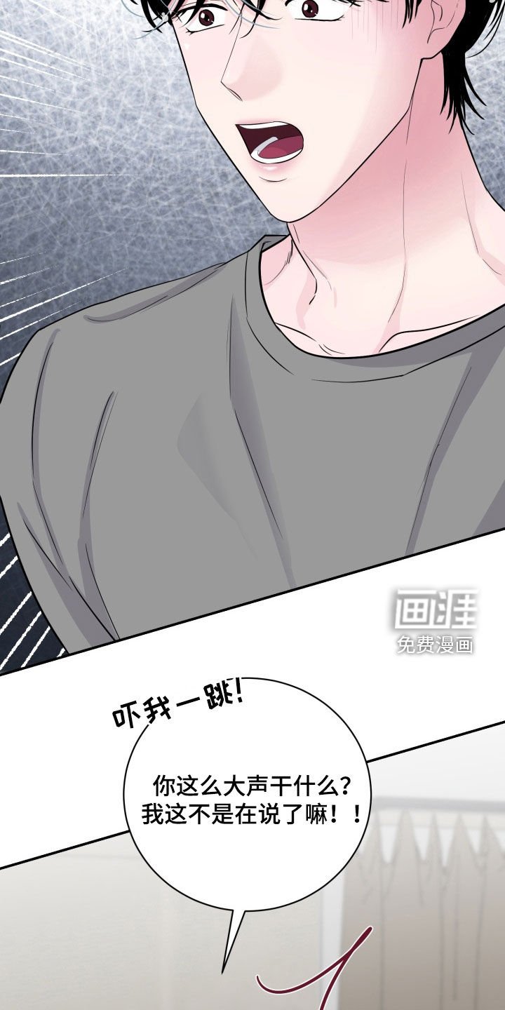 第33章：等着吧