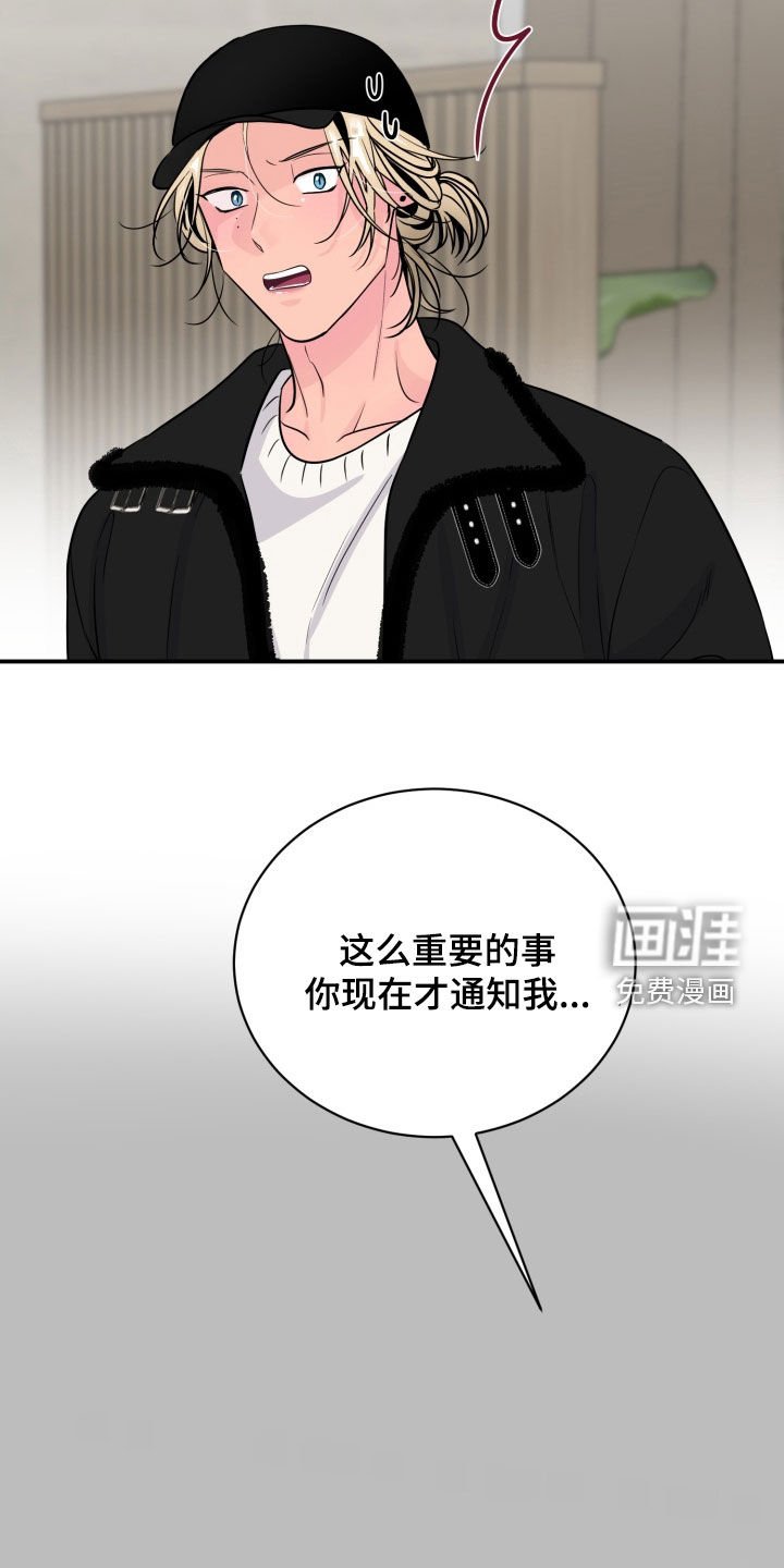 第33章：等着吧