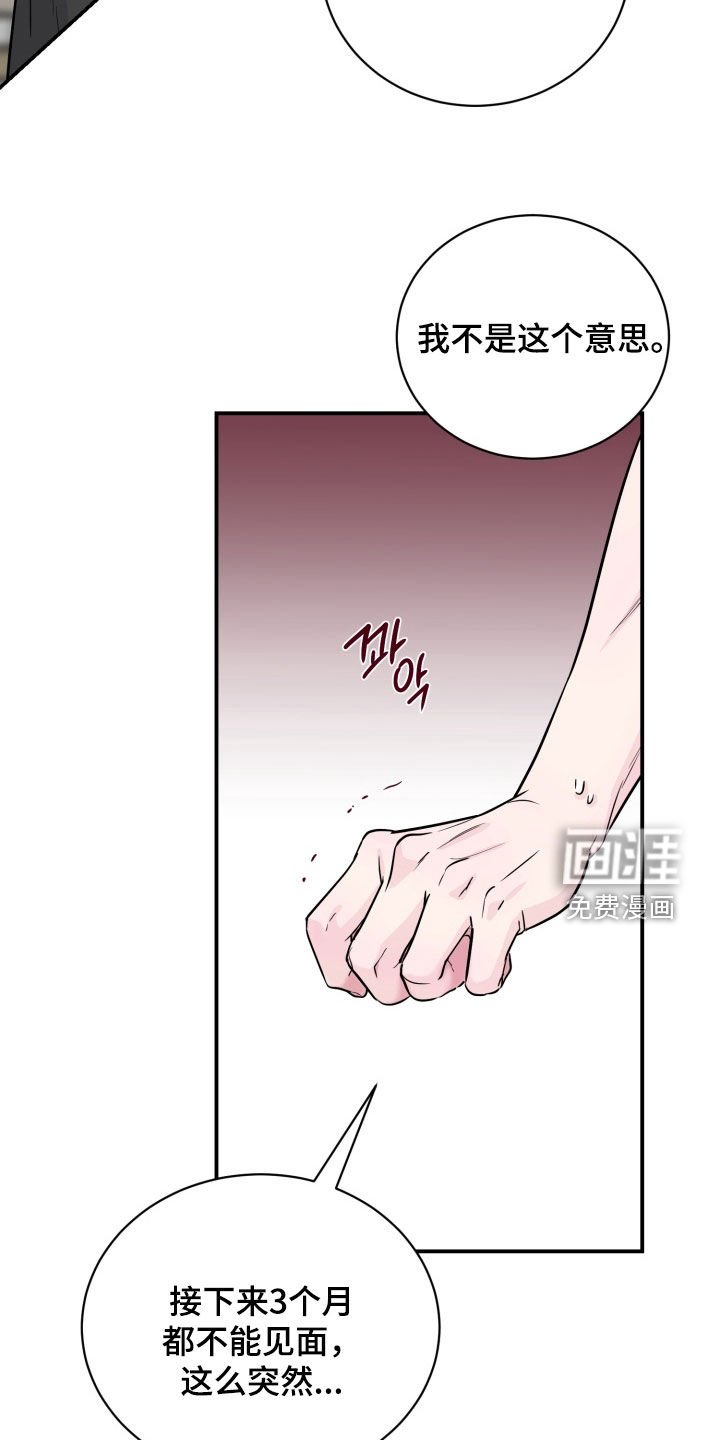 第33章：等着吧