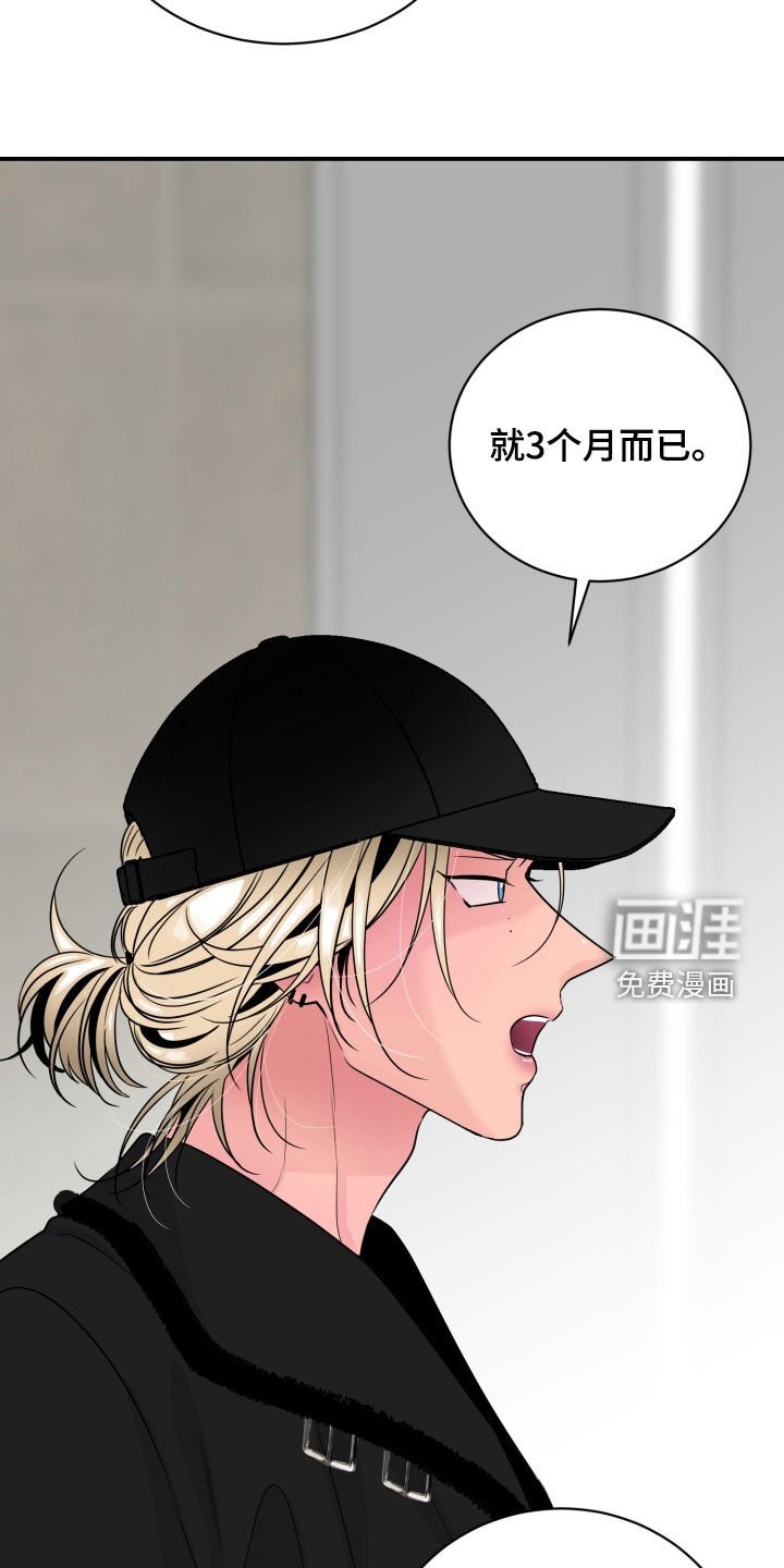 第33章：等着吧