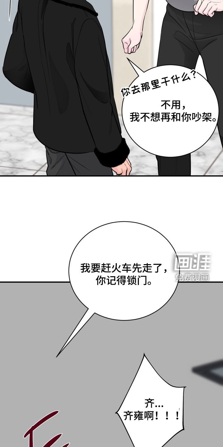 第33章：等着吧