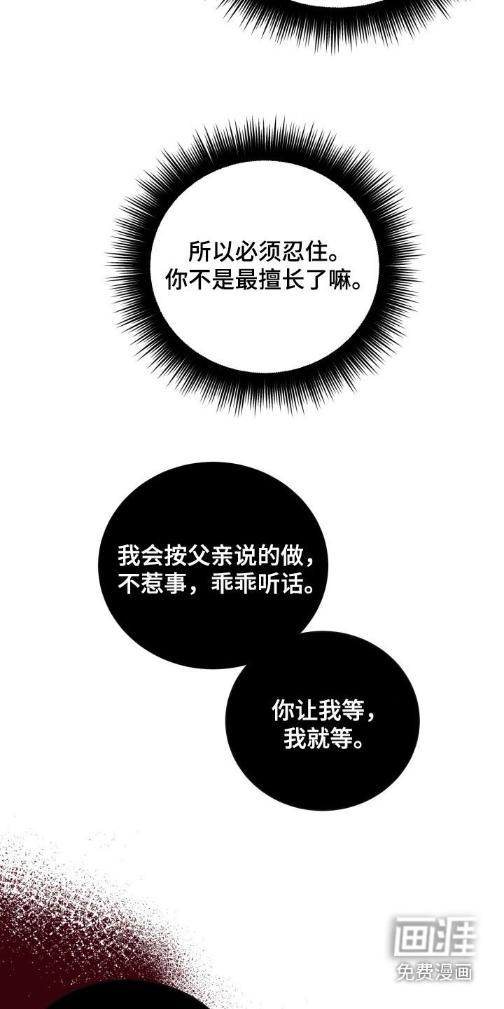 第33章：等着吧