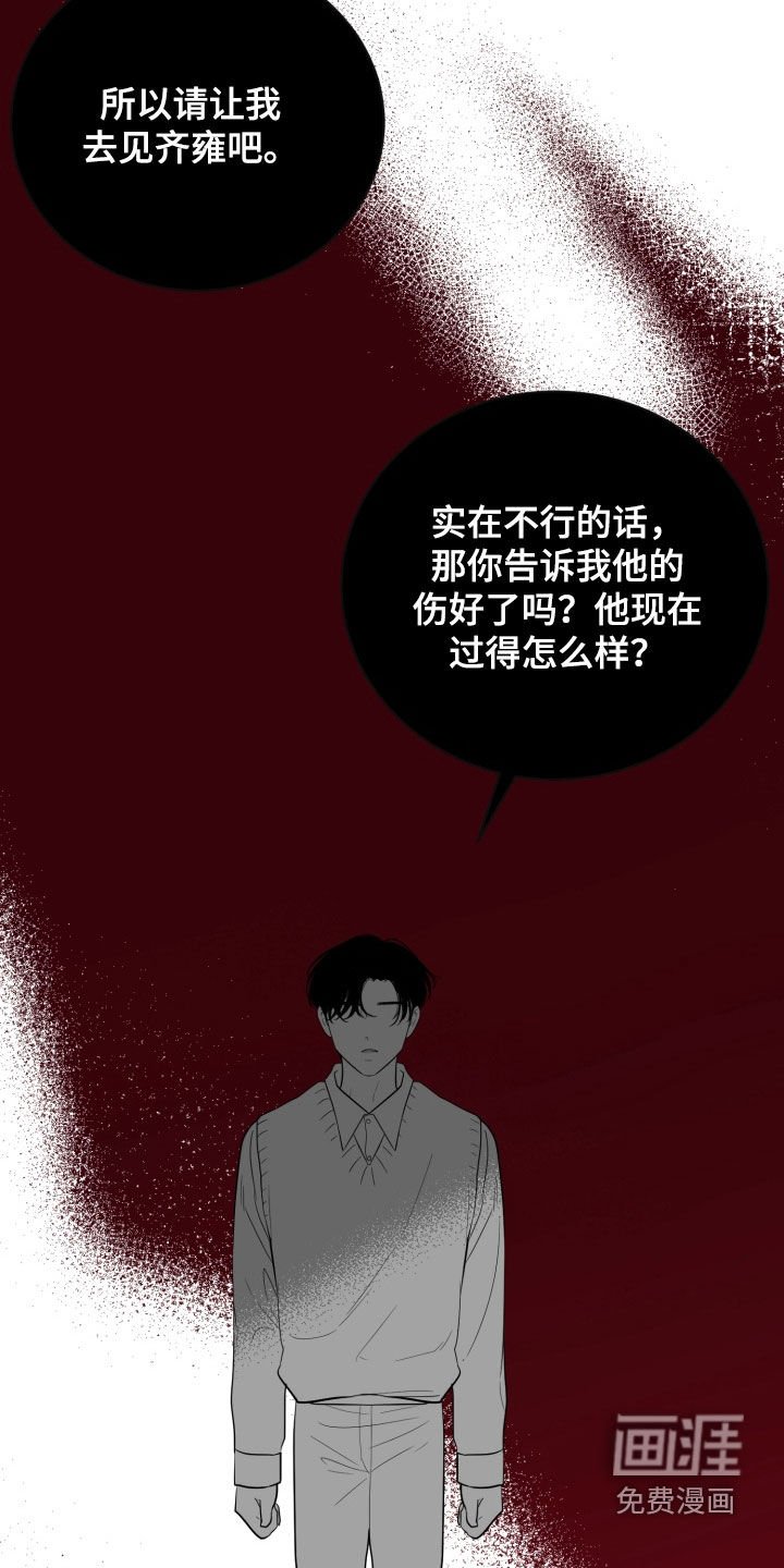 第33章：等着吧