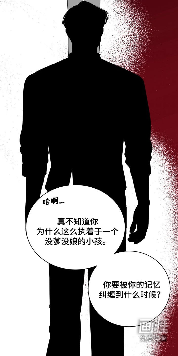第33章：等着吧