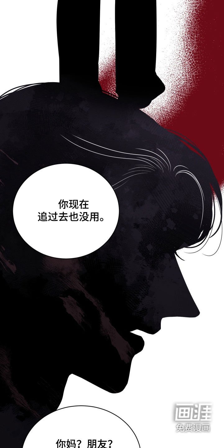 第33章：等着吧