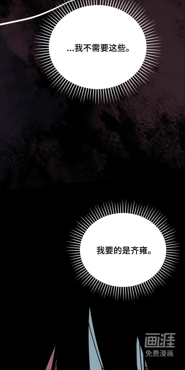 第33章：等着吧