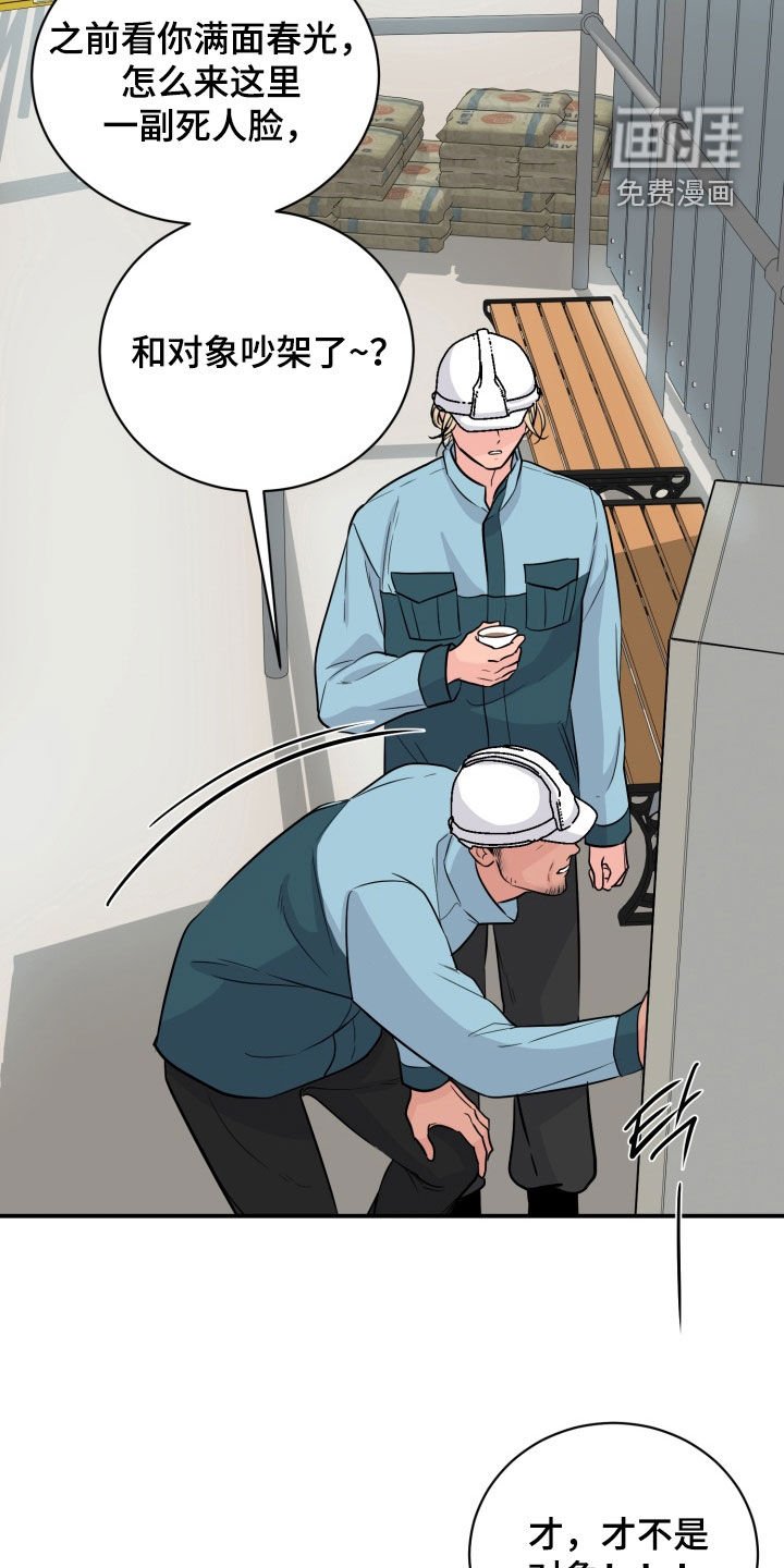 第34章：窝囊废