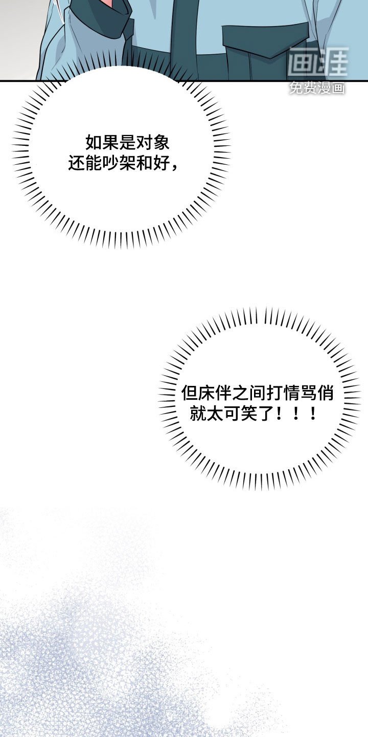 第34章：窝囊废