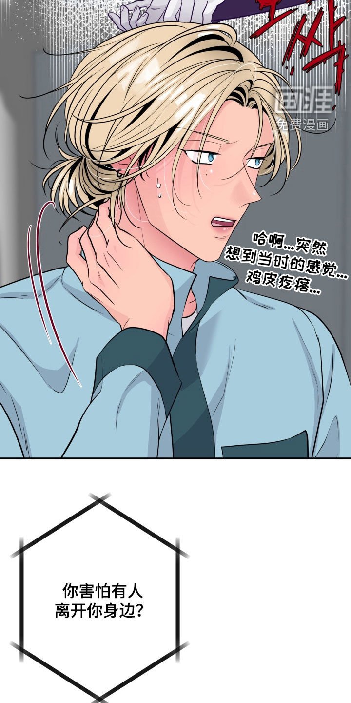 第34章：窝囊废