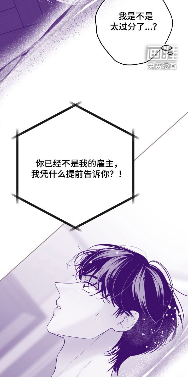 第34章：窝囊废